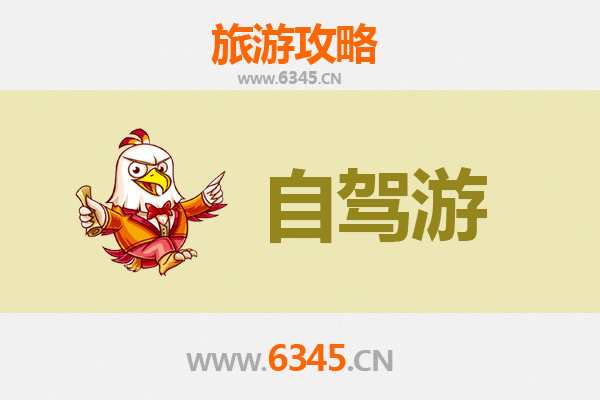 毕节大方至九寨沟自驾游全攻略：穿越川黔美景的完美行程