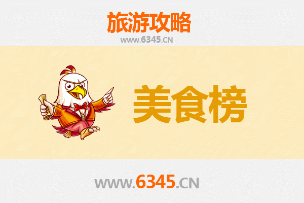 毕节大方美食排行榜前十名：舌尖上的黔西北风情