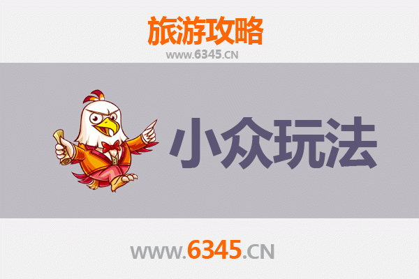 毕节大方秘境探索：小众玩法深度游攻略