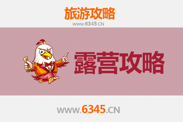 毕节大方周边露营胜地全攻略：探索自然与星空的绝佳去处