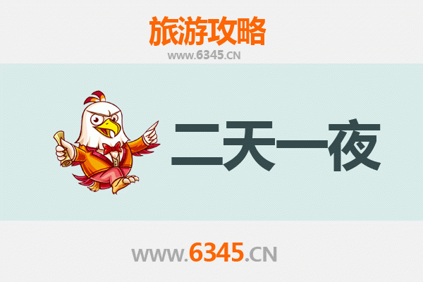 毕节大方两天一夜深度游攻略：奢香故里与自然奇观的完美邂逅