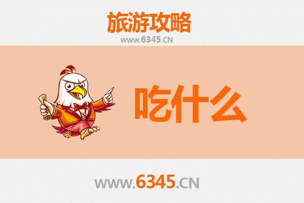 毕节大方美食必吃清单 | 舌尖上的黔西北风味之旅